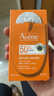 雅漾小金刚防晒霜30ml敏感肌SPF50+防晒乳清爽防水防汗成人儿童礼物 实拍图