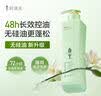 阿道夫滋润修护洗发水420ml 修润干枯 精油香氛洗发露官方正品 实拍图