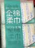全棉时代【孙颖莎同款】洗脸巾 80抽*6包一次性100%棉柔巾毛巾擦脸20*20CM 实拍图