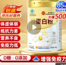 同仁堂蛋白粉 蛋白粉老年人增强免疫力补充营养 中老年蛋白质粉 500g 实拍图