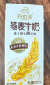 伊利谷粒多燕麦牛奶整箱 200ml*12盒 礼盒装 普通装混发 4月 实拍图
