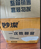 妙洁一次性饭盒方形带盖50只【800ml和860ml新老随机发货介意者慎拍】 实拍图