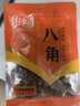 乐畅广西大红八角100g 无硫熏无农药残留 香料茴香大料调味料炖卤肉料 实拍图