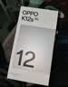 OPPO K12s 【现货速发】 7000mAh长寿大电池 80W超级闪充 骁龙学生游戏千元新款5G手机 星芒白 12GB+256GB 官方标配 实拍图