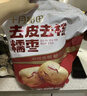 十月稻田 去皮去核灰枣 500g 新疆红枣 软糯香甜 单颗独立包装 零食 辅食 实拍图