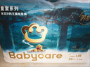 babycare 皇室木法沙的王国拉拉裤箱装大号L66片(9-14kg)尿不湿透气 实拍图