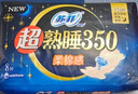 苏菲超熟睡柔棉感夜用卫生巾35cm8片超长扇尾量多姨妈巾自营官方旗舰 实拍图