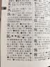新华字典第13版单色本 赠本词典数字版1年会员权益商务印书馆2026年新版中小学生语文常备工具书 可搭购教材教辅现代汉语词典古汉语常用字字典牛津高阶英语词典作文书成语古代汉语词典 实拍图