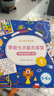 学而思 学前七大能力课堂思维启蒙第一课 幼儿园大班适用（5-6岁）1-6套装6册 幼小衔接必备 培养数学思维综合能力 配套趣味贴纸 动画视频3-6岁儿童绘本书籍读物 实拍图