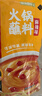 海底捞火锅蘸料 麻辣味火锅蘸料120g 凉拌菜拌面 烧烤家用调味料芝麻酱 实拍图