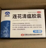 以岭连花清瘟胶囊 0.35g*36粒/盒 流感药 抗病毒用药 感冒咳嗽 感冒药 退烧药 新冠 疫情 流感药 莲花温清 实拍图