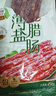 皇上皇特级二八薄盐腊肠广式煲仔饭腊肠广东甜肠广州腊味特产200g 实拍图
