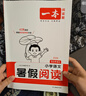 一本小学暑假阅读+口算应用题+练字帖五升六年级（3册）2026秋语文数学暑假衔接作业复习巩固预习知新 晒单实拍图