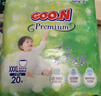 大王（GOO.N）自在之息拉拉裤XXL20片(大于等于15kg) 微孔速吸芯体 实拍图