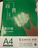齐心（COMIX）绿尚典A4打印纸 70g 500张*4包 双面丝滑畅打a4复印纸 办公传真学生绘图 整箱2000张【家庭轻享】 实拍图