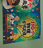 全2册漫画110个物理公式定理+让孩子了解118个化学元素 让孩子轻松记忆培养学习兴趣  晒单实拍图