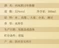 西凤酒 15年 十五年陈酿墨韵升级版 52度 500ml 单瓶装 凤香型白酒 实拍图