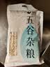 吾谷为伴薏仁米1斤 红豆薏仁 五谷杂粮 东北粗粮 大米伴侣 红豆馅 实拍图