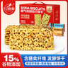 红谷林霸气双拼苏打饼干礼盒发酵苏打咸味饼干休闲零食礼盒618g 实拍图