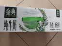 伊利【新鲜日期】金典纯牛奶整箱 200ml*24 3.6g乳蛋白 礼盒装 5月 实拍图