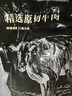 恒都【国产谷饲300天】原切金钱腱 2斤 筋弹肉嫩 肉质纯粹 久炖鲜香 实拍图