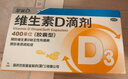 星鲨维生素d3滴剂30粒*5盒装儿童岁促钙吸收+碳酸钙d3咀嚼片青少年钙片儿童3-4-11-13-17岁助长高骨骼发育48粒 实拍图