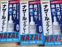 日本 佐藤sato 鼻炎喷剂药喷雾剂nazal原味治疗过敏性急性特效果症状原装进口儿童鼻炎耳鼻喉用药专用30ml*6 实拍图