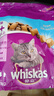 伟嘉成猫猫粮全价粮1.3kg海洋鱼味夹心粮布偶蓝猫橘猫 实拍图