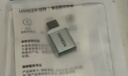 绿联Type-C转换USB3.2转接头OTG适用苹果17/16/15华为安卓手机充电数据线U盘平板笔记本电脑耳机键鼠车 实拍图