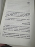 丹纳赫模式 并购之王DBS解密 企业管理并购策略 企业如何通过并购持续增长？丹纳赫DBS系统首度公开，实业经营必读。立即掌握世界级管理工具！ 湛庐商业图书 实拍图