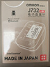 欧姆龙（OMRON）【日本原装进口】电子血压计血压测量仪家用医用高精准血压仪老人 【高端款】J732+原装进口+高清背光灯+蓝牙传输 实拍图