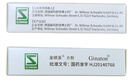 【原研进口】金纳多 银杏叶提取物片 40mg*20片/盒 实拍图
