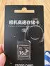 华存SD卡16G学生CCD相机内存卡适用佳能索尼富士尼康松下徕卡摄像机存储卡老式三星卡西欧拍立得储存卡 实拍图
