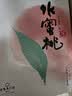 京鲜生 正宗无锡阳山水蜜桃 6粒礼盒装 单果6-7两 时令应季水果 实拍图