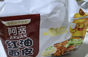 阿宽 红油面皮方便速食泡面干拌酸辣味凉皮110g*20袋 整箱装非油炸 实拍图