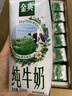伊利【新鲜日期】金典纯牛奶整箱 200ml*24 3.6g乳蛋白 礼盒装 5月 实拍图