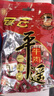 冠云平遥牛肉一品香454g 酱卤牛肉粒熟食年货 山西特产 中华老字号 实拍图