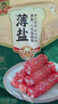 皇上皇特级二八薄盐腊肠广式煲仔饭腊肠广东甜肠广州腊味特产200g 实拍图
