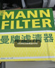 曼牌滤清器（MANNFILTER）空气滤清器空气滤芯C17013 C17013/1奥迪A4L1.4T/Q5L A4 A5 2.0T 实拍图