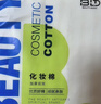 贝览得（beautyblend）化妆棉卸妆棉新疆棉双面双效丝滑补水卸妆清油200片量贩式5袋装 实拍图