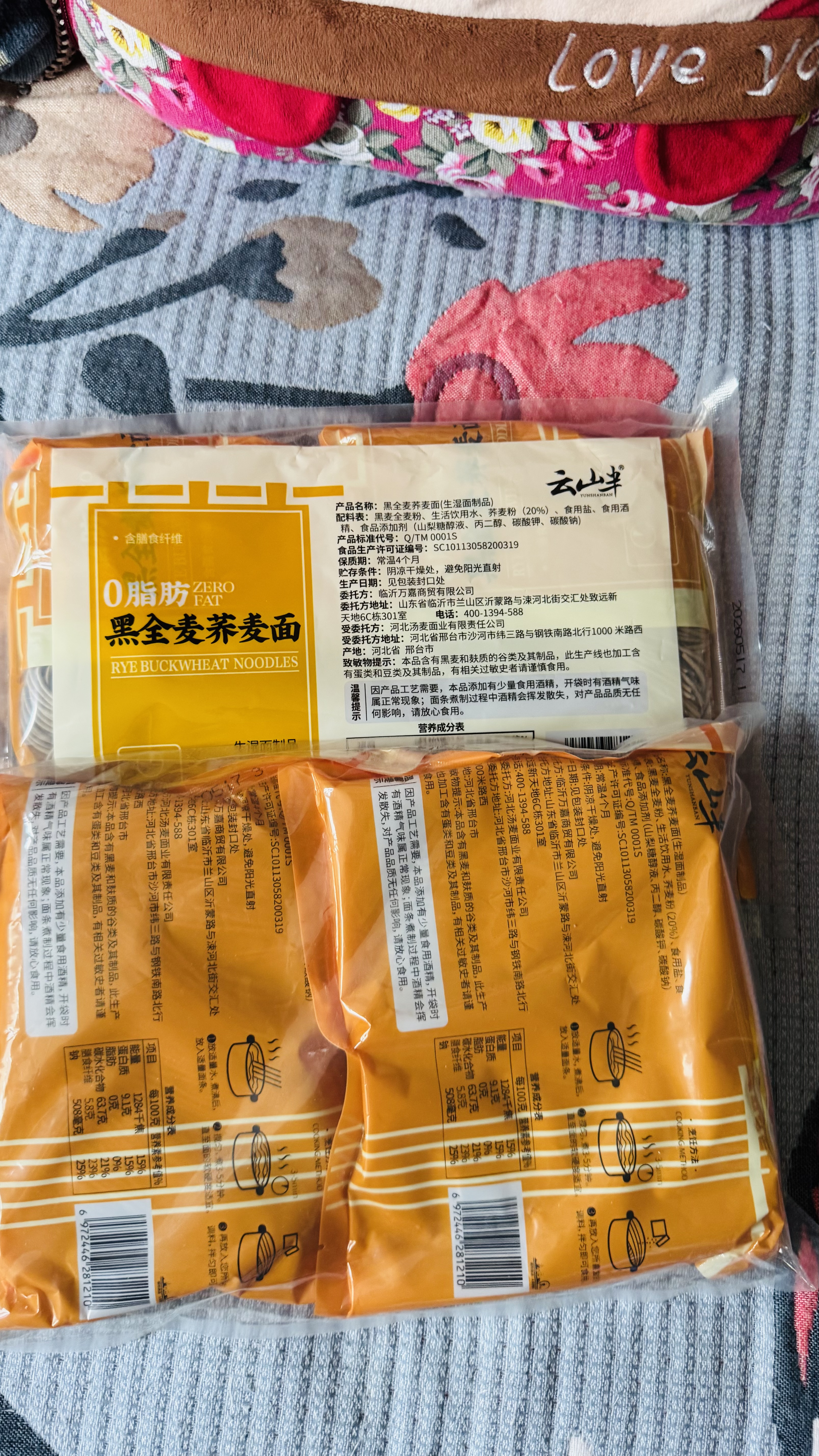 云山半0脂肪黑全麦荞麦面半干鲜面条低脂杂粮拌挂面代餐粗粮主食400g*2 实拍图