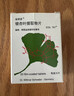 【原研进口】金纳多 银杏叶提取物片 40mg*60片/盒 6盒装 实拍图