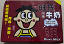 旺旺旺仔牛奶245ml*10罐 【56民族款 】 儿童早餐奶 礼盒装 实拍图