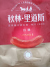 秋林里道斯哈尔滨红肠 1斤/袋 减少20%食盐 方便速食 熟食 东北特产香肠 实拍图