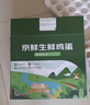 京鲜生 无抗保洁鲜鸡蛋30枚/盒 健康轻食 礼盒送礼 1.5kg/盒 源头直发 实拍图