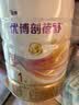 优博剖蓓舒圣元1段858g婴儿配方剖宫产奶粉乳铁蛋白欧洲奶源0-6月 实拍图