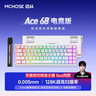迈从（MCHOSE）Ace 68 V2磁轴键盘Gus同款RT电竞游戏低延迟60pro机械有线连接68键配列FPS双驱动无畏契约 Ace 68 电竞版 白色 蓝冰磁轴 实拍图