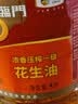 福临门食用油 浓香压榨一级 花生油5L 中粮出品 食物油 粮油 家用 实拍图