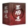 三国志（易中天亲题书名推荐版，新增三国地理形势图、人物关系表、大事年表）三国 争洛阳 三国演义 实拍图