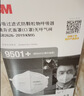 3m口罩kn95防尘口罩 防甲流飞沫防雾霾防PM2.5防工业粉尘颗粒物花粉头戴有阀 9502V+ 25只环保装 实拍图